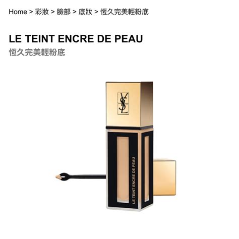 ysl 恆久 完美 無瑕 粉底 b30